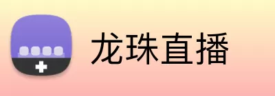 龙珠直播 logo